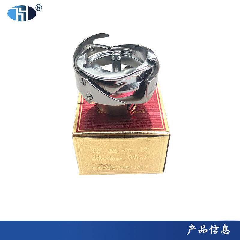 德盛旋梭DSH2-241 246小嘴高头车旋梭 梭床 金轮8713梭床梭头