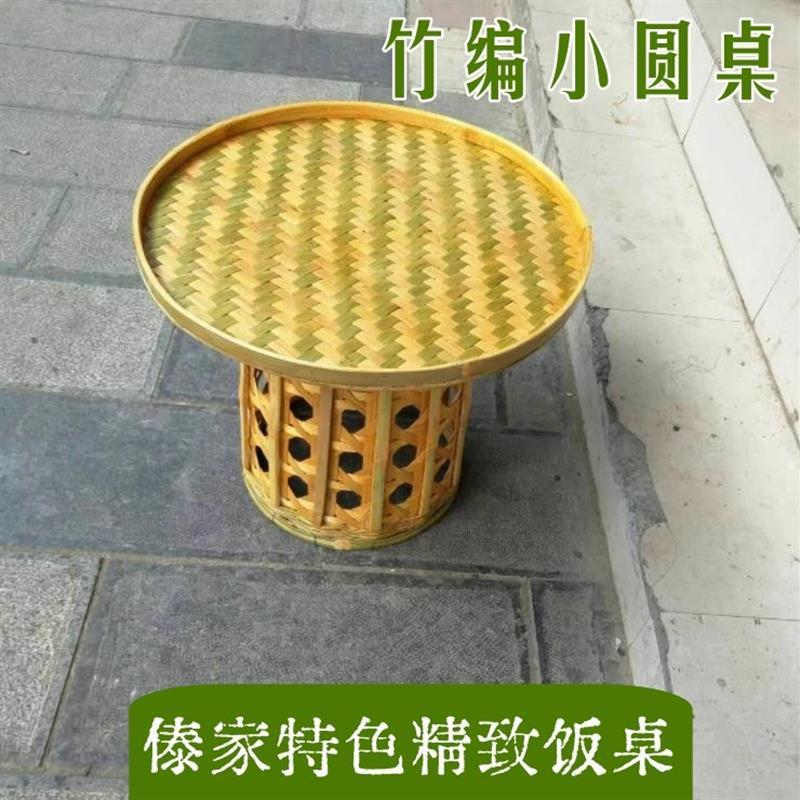 傣族竹编桌子特色饭桌手工艺圆桌竹制茶具茶桌家居装饰品