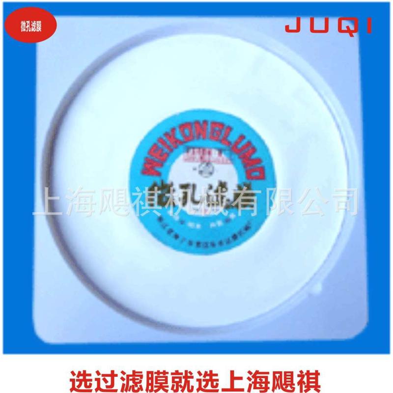 聚四氟乙烯微孔滤膜 聚酰胺滤膜 PTFE滤膜