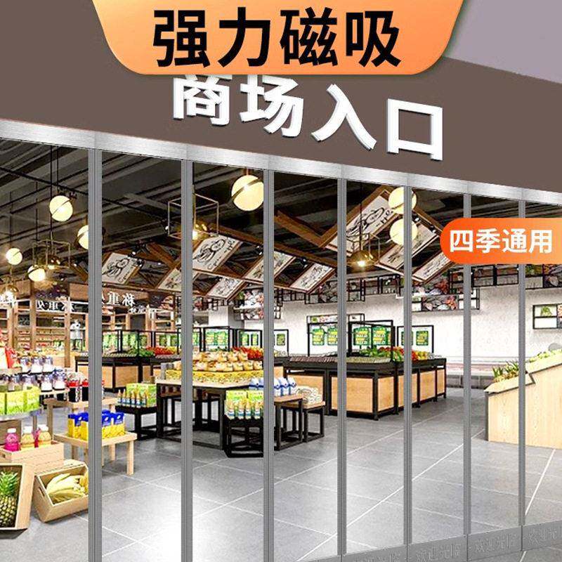 空调门帘透明挡风门帘子店铺商用塑料防冷气磁吸pvc商场透明帘子