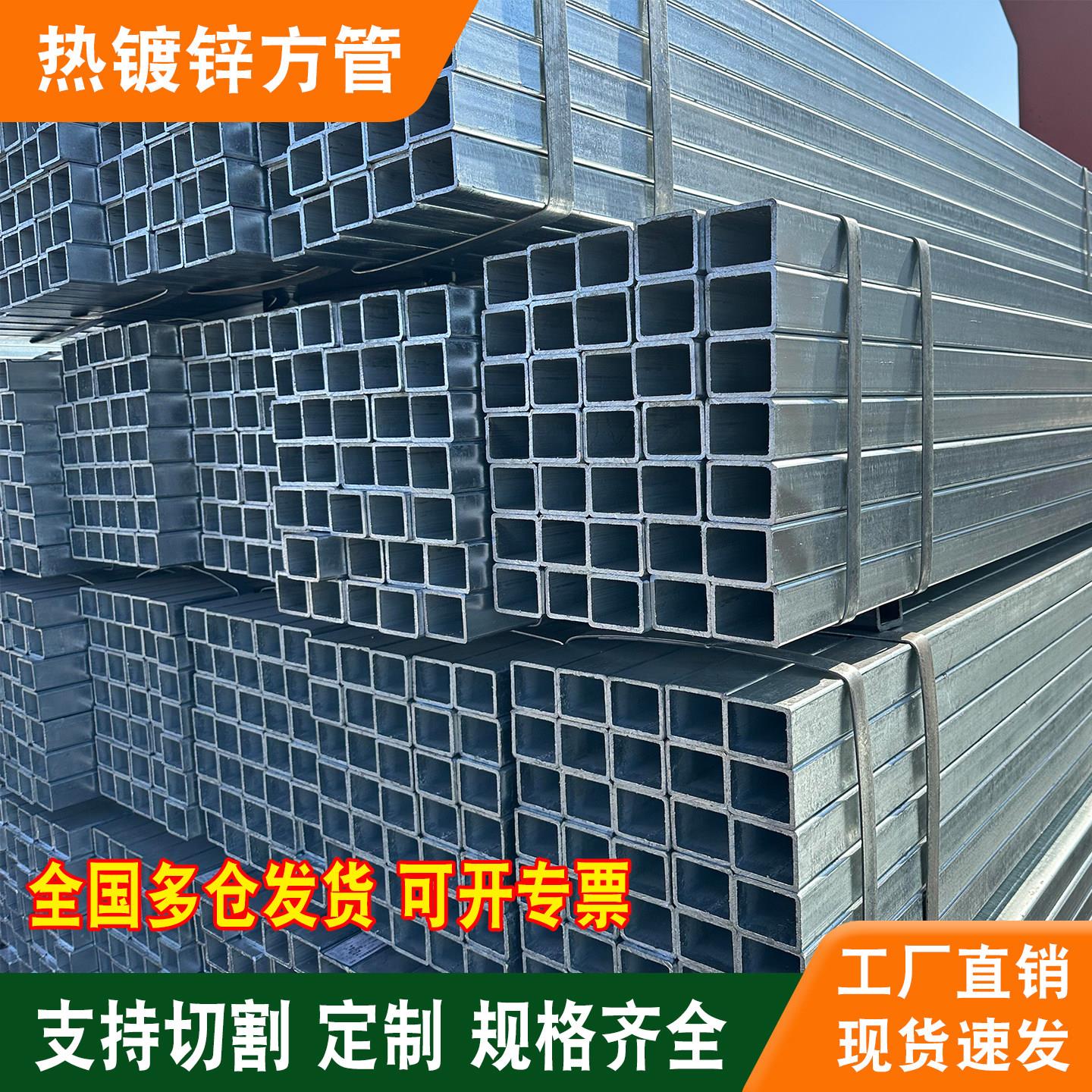 方管钢材40x60热镀锌钢管方管6米矩形管方通方钢型材无缝伸缩方管