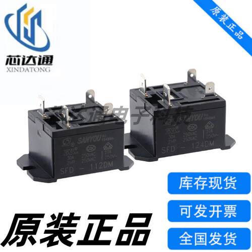 三友继电器SFD-112DM一组常开4脚30A250VAC 替代HF37F-012-1H