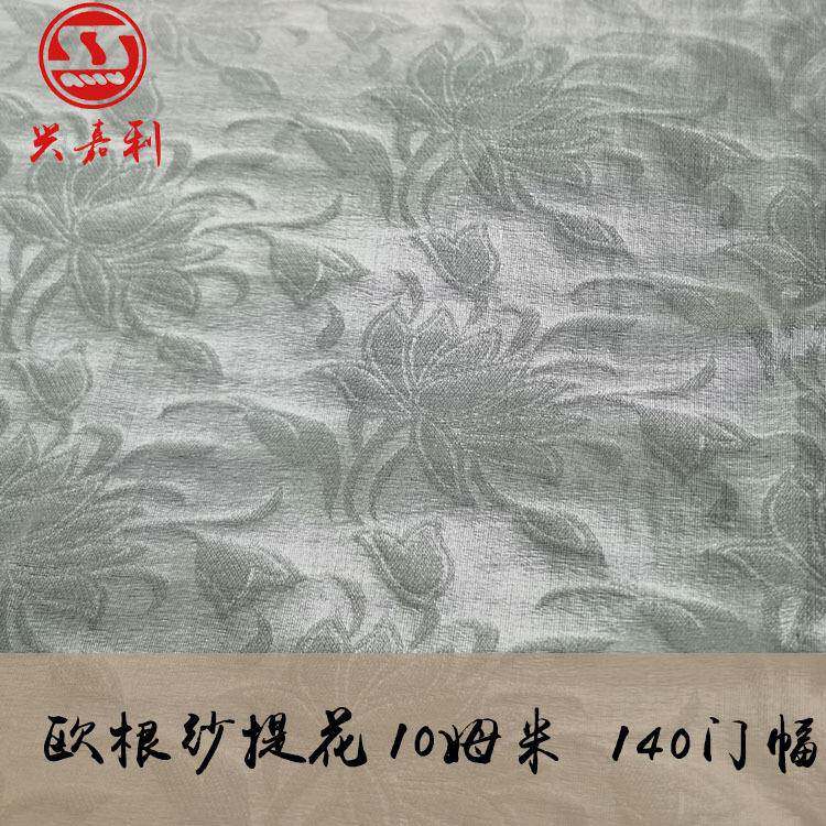 10mm欧根纱提花荷花镂空全真丝面料汉服服装布料真丝绡