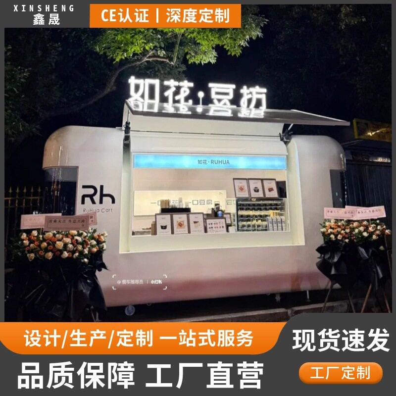 移动餐车云小吃车电动摆摊用商业
