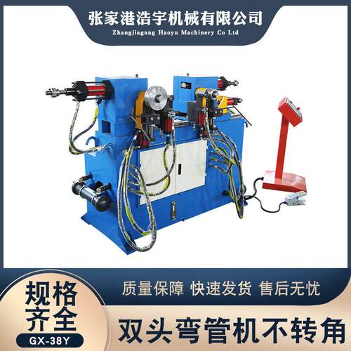 液压双头GX-38弯管机不转角全自动数控金属成型设备折弯机