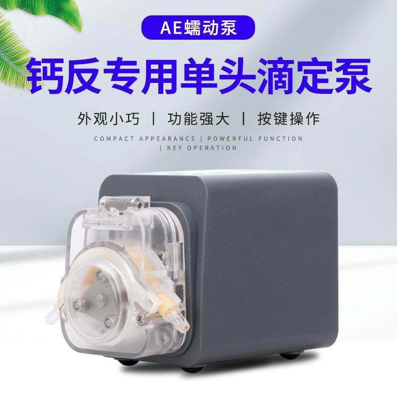 AE 蠕动泵小型抽水自动泵家用电动自吸泵AE钙反滴定泵钙反泵