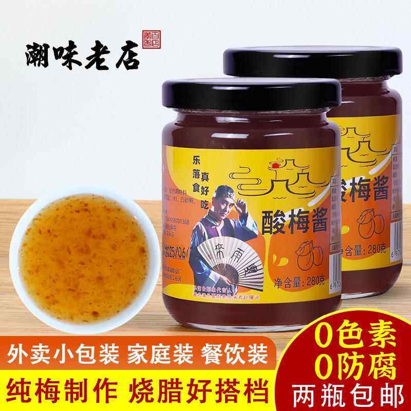 乐落食冰梅酱广式潮汕特产酸梅酱青梅酱叉烧烧鹅烤鸭商用乌梅子酱,粮油调味/速食/干货/烘焙,酱类调料,淘宝优惠券,粉丝福利购,淘宝优惠卷
