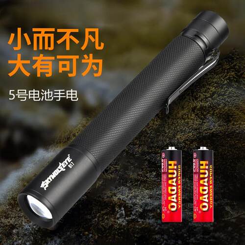 2节5号AA电池LED强光手电筒 户外伸缩带笔夹笔灯小手电筒送两节电