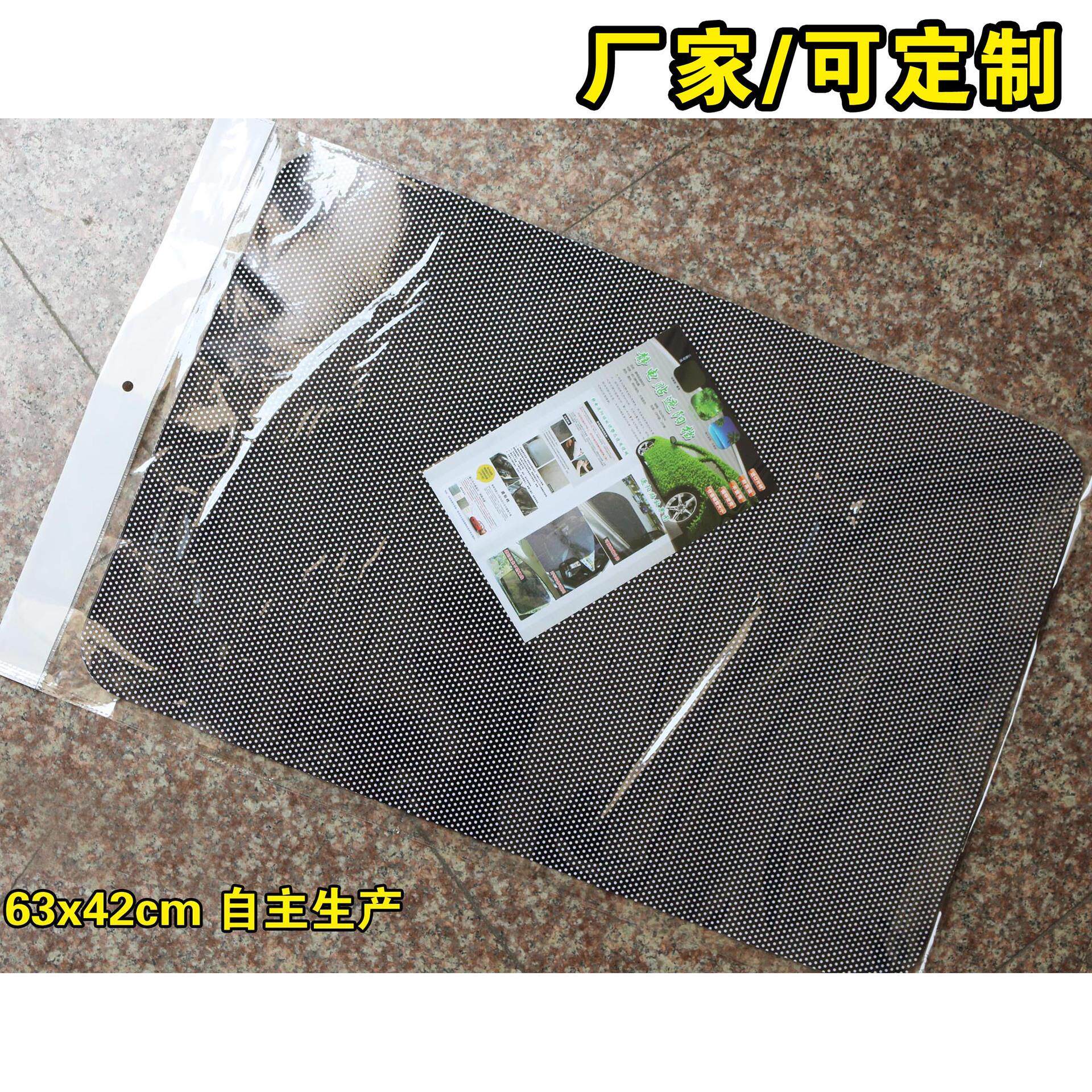 可定制大号 63*42cm汽车静电网点遮阳贴 遮阳挡 静电遮阳贴