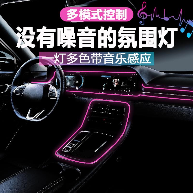 汽车冷光线氛围灯缝隙灯车门装饰灯车内气氛灯发光线门缝灯装饰灯