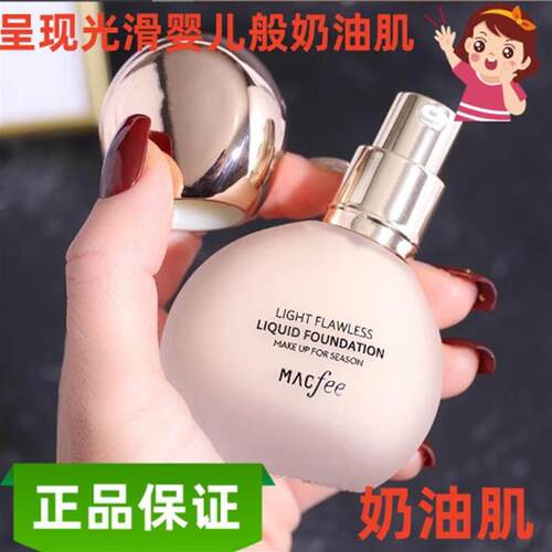 粉底液小灯泡遮瑕控油bb霜奶油机持久不卡粉细腻肌肤正品女