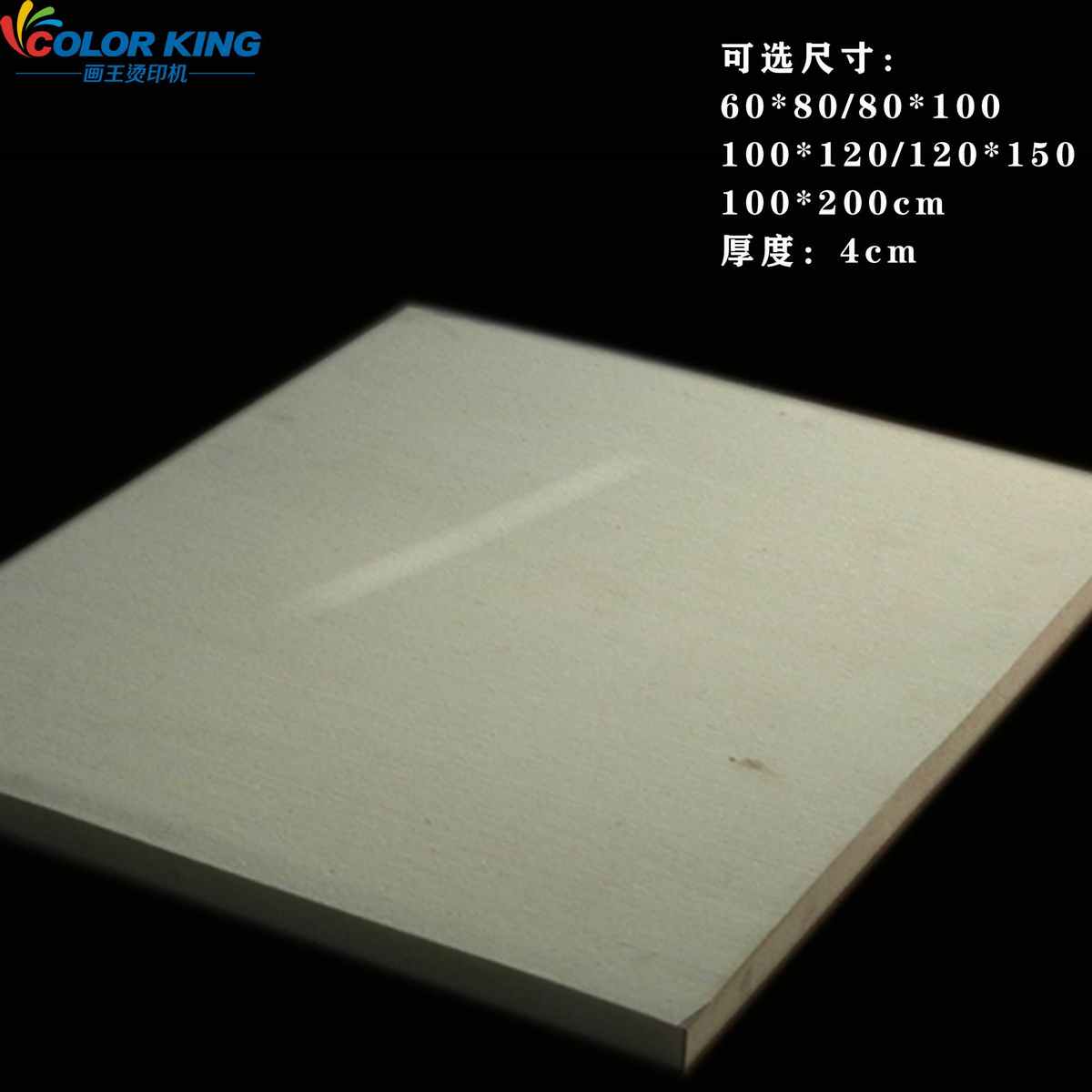 100*120cm热升华棉 4cm厚多种尺寸高温缓冲棉海绵垫