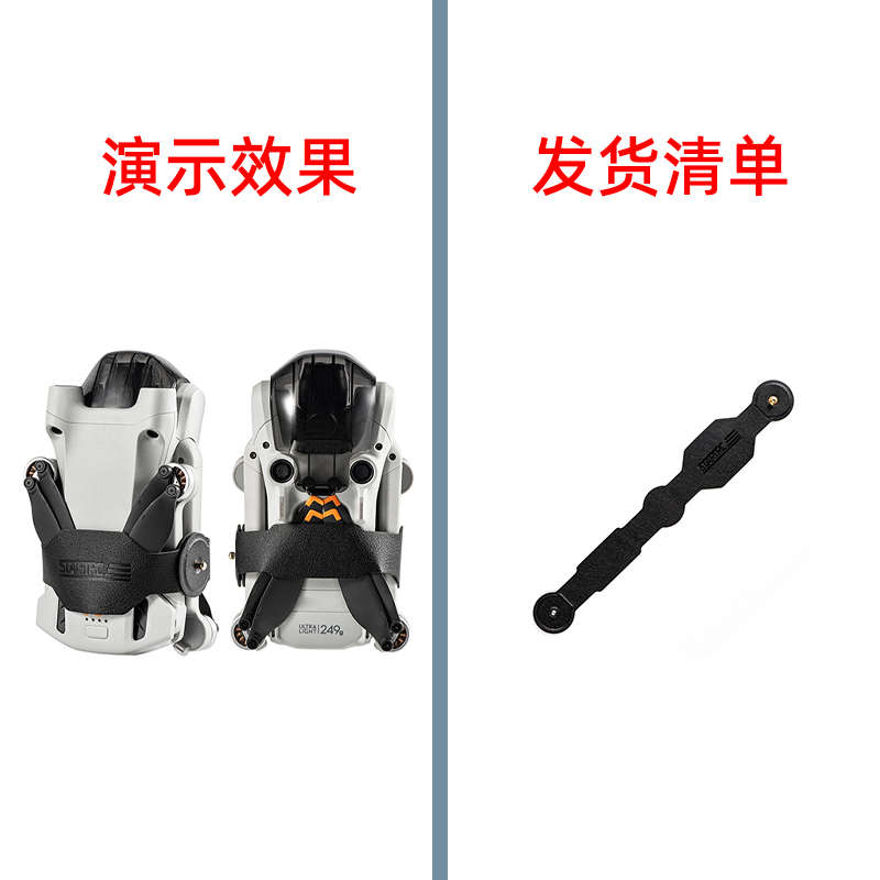 适用大疆DJI Mini 3 Pro束桨器螺旋桨叶固定带捆桨扎带防乱晃配件