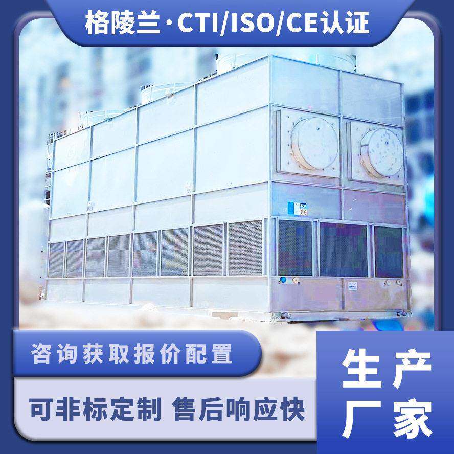 逆流蒸发冷凝器排热量≥1900kw氟气体R507蒸发式冷凝器制冷机组用