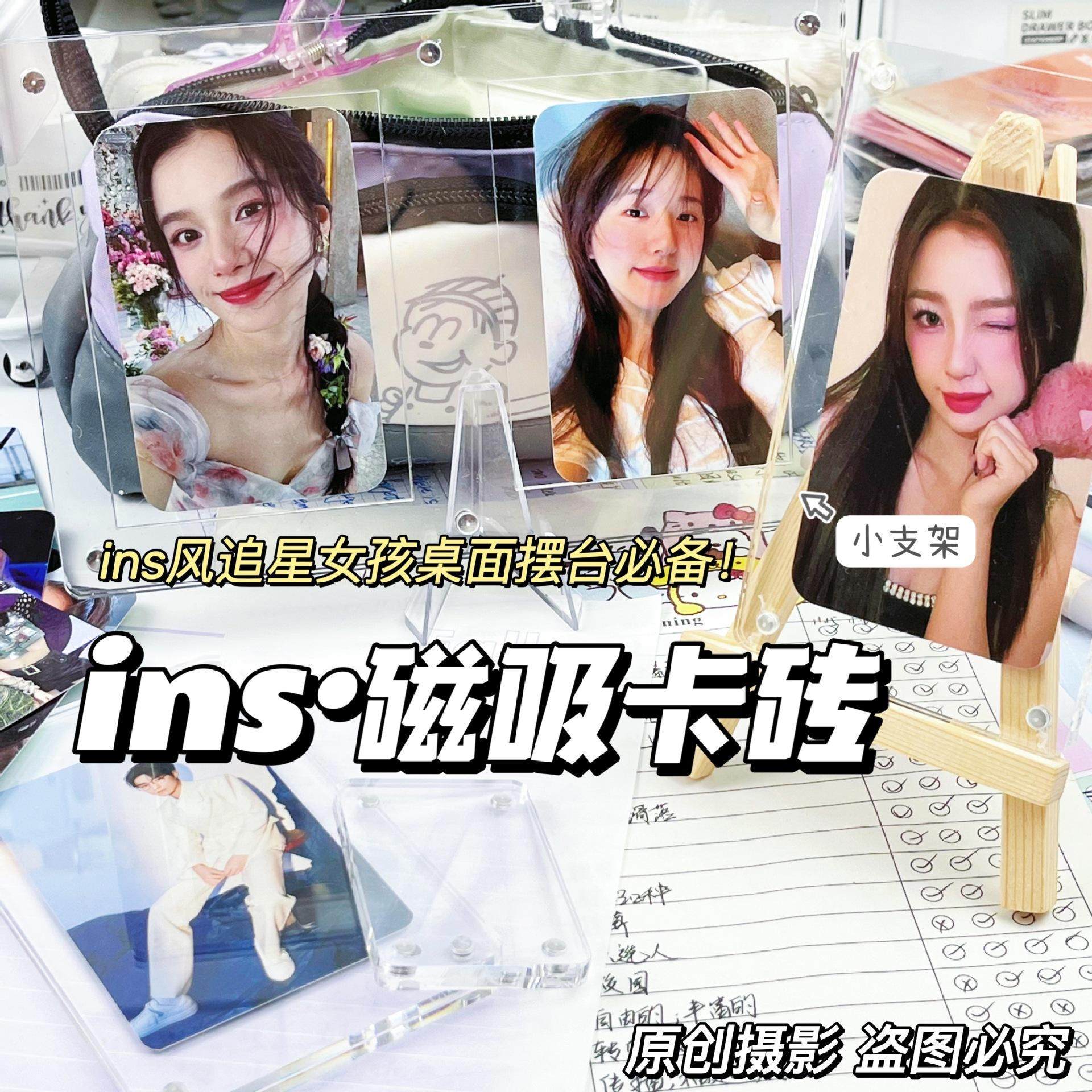 亚克力砖吧唧展示砖保护套展示架磁吸相框卡砖桌面摆台爱豆照片夹,家居饰品,DIY亲子装饰画,淘宝优惠券,粉丝福利购,淘宝优惠卷