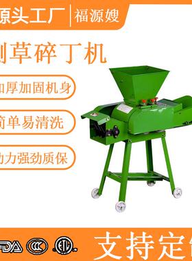 厂家直发铡草碎丁机稻秸秆青草切丁切草干鲜养殖农机设备干湿两用