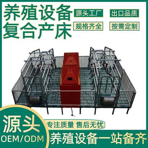 正红农牧养殖设备母猪复合产床猪用产保两用热镀锌复合分娩床