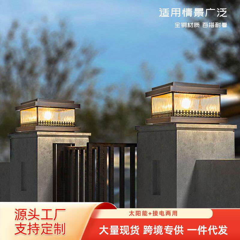 欧式全铜太阳能柱头灯别墅防水围墙庭院接电款大门柱子灯led灯