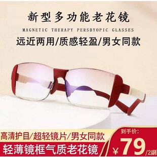 伦格中老年时尚老花眼镜多顺百货多功能防蓝光眼镜男远近两用老光