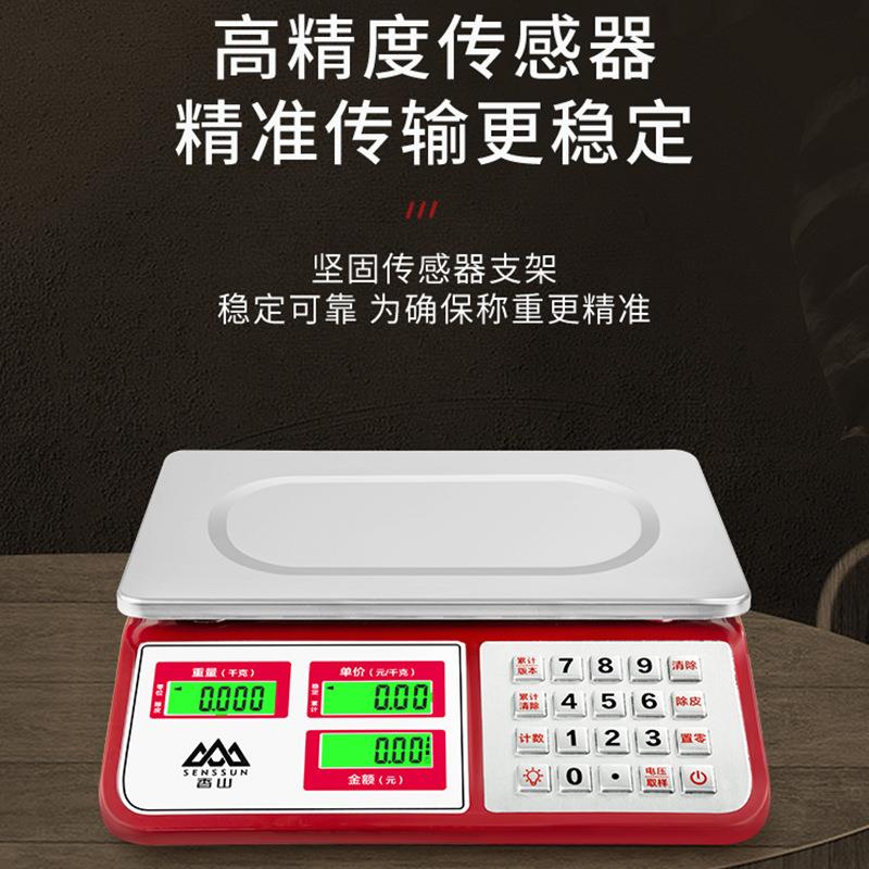 香山电子秤商用防水30kg市场卖菜卖水果摆摊家用小型计价称重台秤