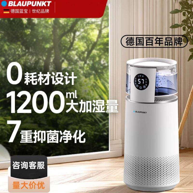 蓝宝无雾加湿器卧室空气净化家用大容量小型落地式客厅智能增湿机