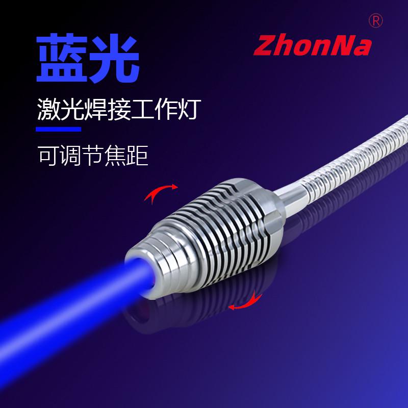 激光焊接机蓝光工作（可调焦距、光斑）灯 万向角度LED机床工作灯