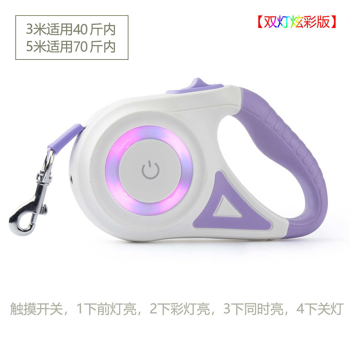 三色可选触控彩灯LED夜光宠物牵引绳狗狗牵引绳自动伸缩牵引绳狗