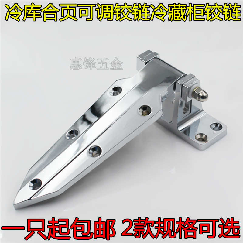 冰库门重型可调铰链冷冻库门铰链干燥箱烘箱冷库合页工业设备合页