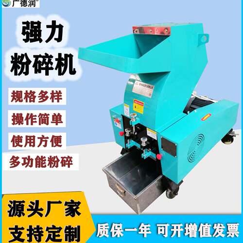 强力400塑料粉碎机 边角料水口料废旧塑料破碎机