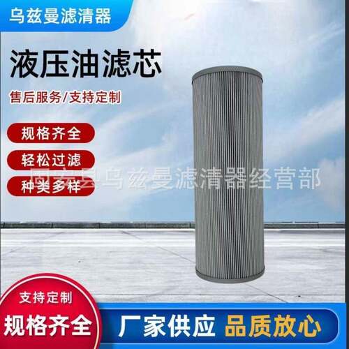 工业高压滤芯磁性回油过滤器FBX-400X液压油滤工业级滤清器