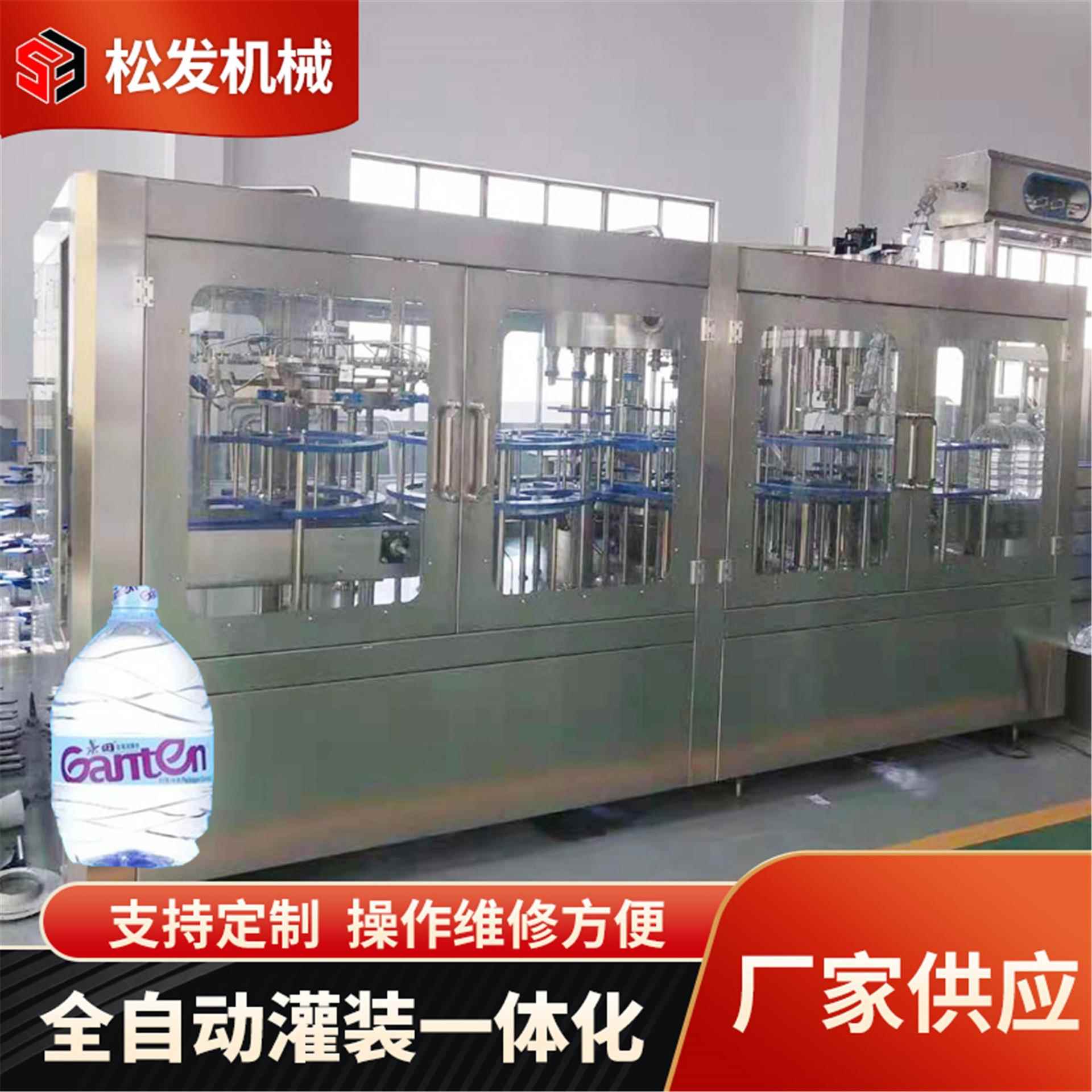 厂家生产全自动5L大桶水灌装设备旋转式一次性大桶装水生产设备