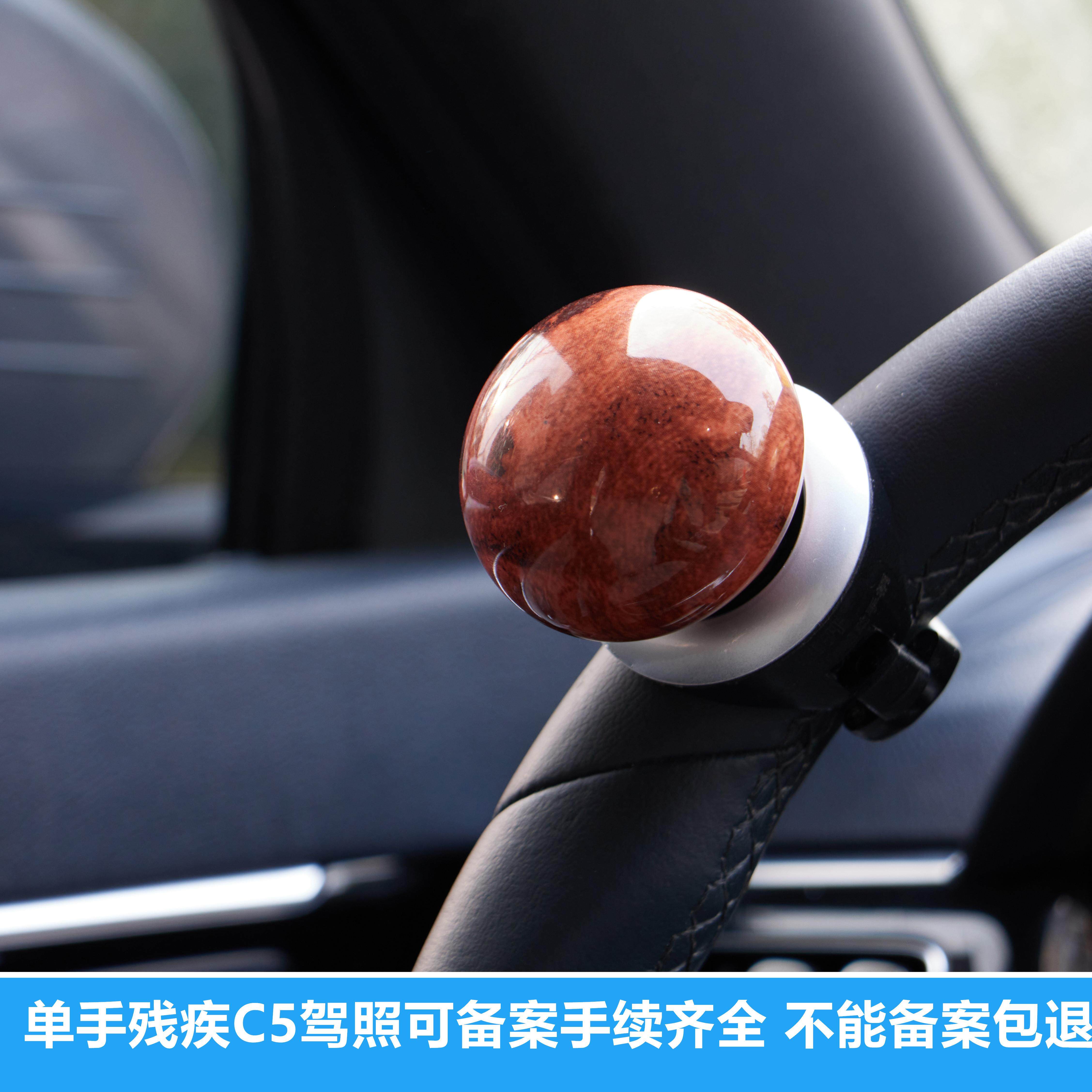 c5方向盘助力球带合格证编号高强度尼龙材质身心障碍人士驾照单手