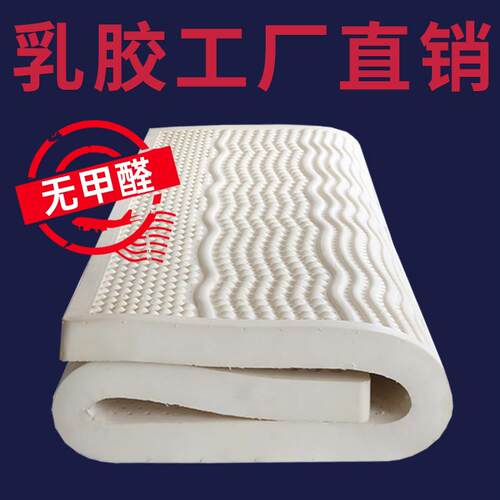 天然乳胶床垫1.8m床双人家用软垫泰国原装进口橡胶榻榻米1.5米5cm