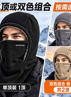 外卖代驾摇粒绒户外保暖帽子围脖一体骑行面罩冬运动滑雪头套防寒