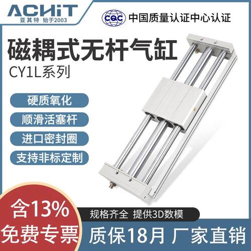 CY1L磁偶式无杆气缸长行程带导杆10/15/20/25/32/40-200×500*600