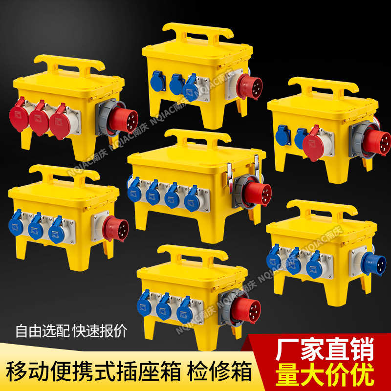 防水移动工业插座箱 工程检修电源箱 舞台灯光控制箱 回路配电箱
