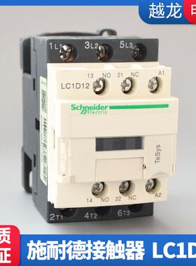 交流接触器110v 220v380v小型三相接触器式继电器LC1D12M7C