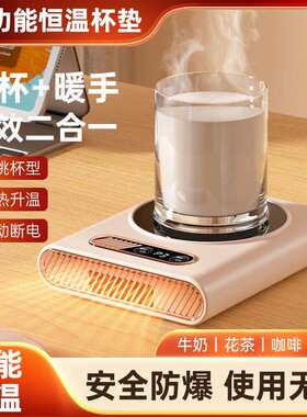 智能加热杯垫热牛奶手宝恒温保温底座宿舍家用可调温热奶速热控温