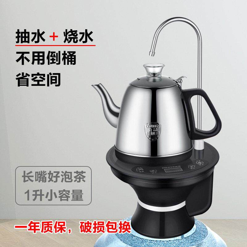电动抽水式电热水壶自动上水泡茶桶装水吸水加热一体烧水器长嘴