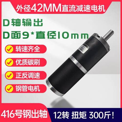 【42zy减速电机】微型直流减速电机42GP-42zy行星齿轮12伏24v大扭