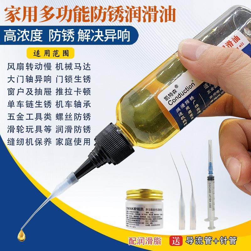 家用防大门异响润滑油轴承锁芯风扇链条导轨门窗合页专用小瓶黄油,工业油品/胶粘/化学/实验室用品,工业润滑油,淘宝优惠券,粉丝福利购,淘宝优惠卷
