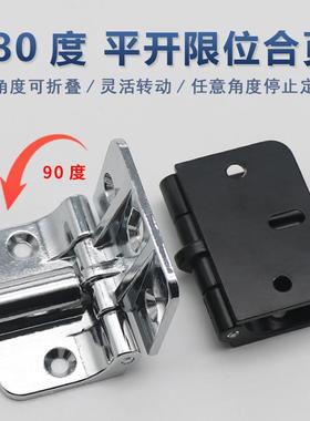 折叠门限位角度合页90135180度可调节定位锌合金翻板铰链HFA6044