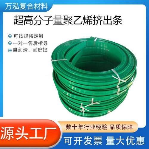 灌装设备用pe耐磨条自润滑高分子导向条超高分子量聚乙烯挤出条