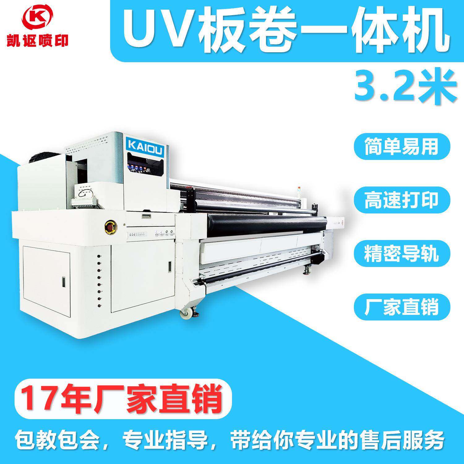 UV卷板一体机墙纸软膜高端广告印刷打印刀刮布透明贴UV打印机