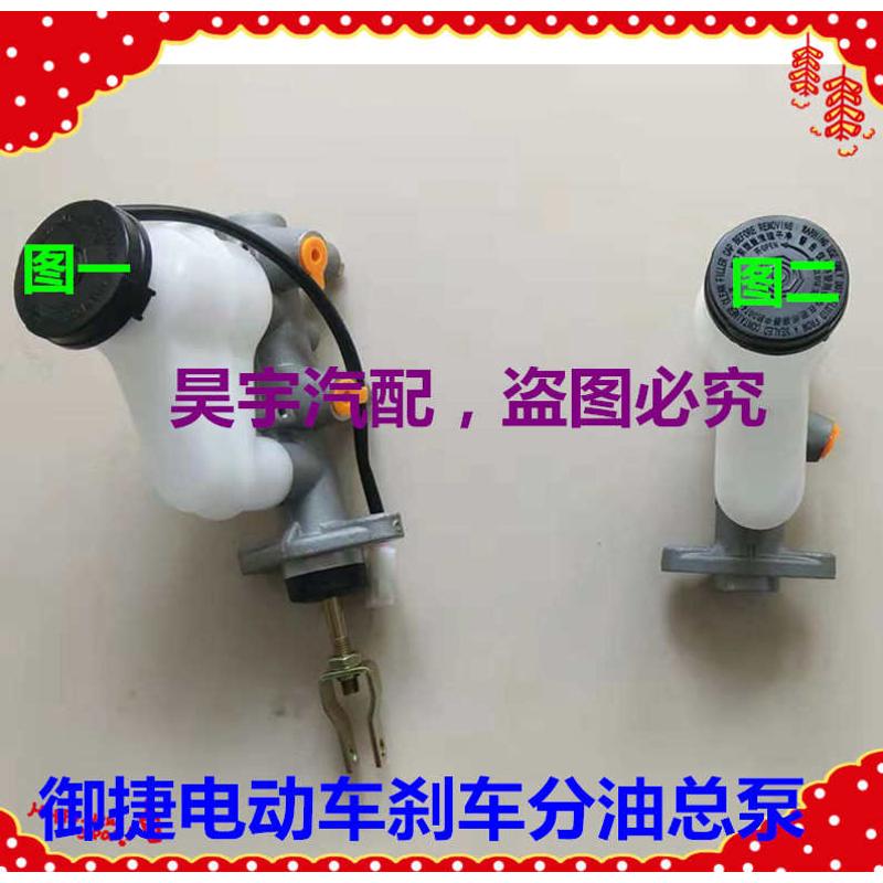于电动汽车总刹车双缸泵泵总泵总御捷适用q5q6q8q9单缸制动刹车
