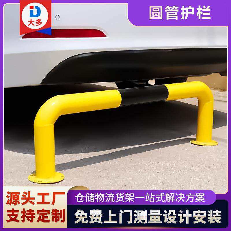 U型M型加厚防撞杆钢管挡车器车间防撞栏杆停车场警示护栏