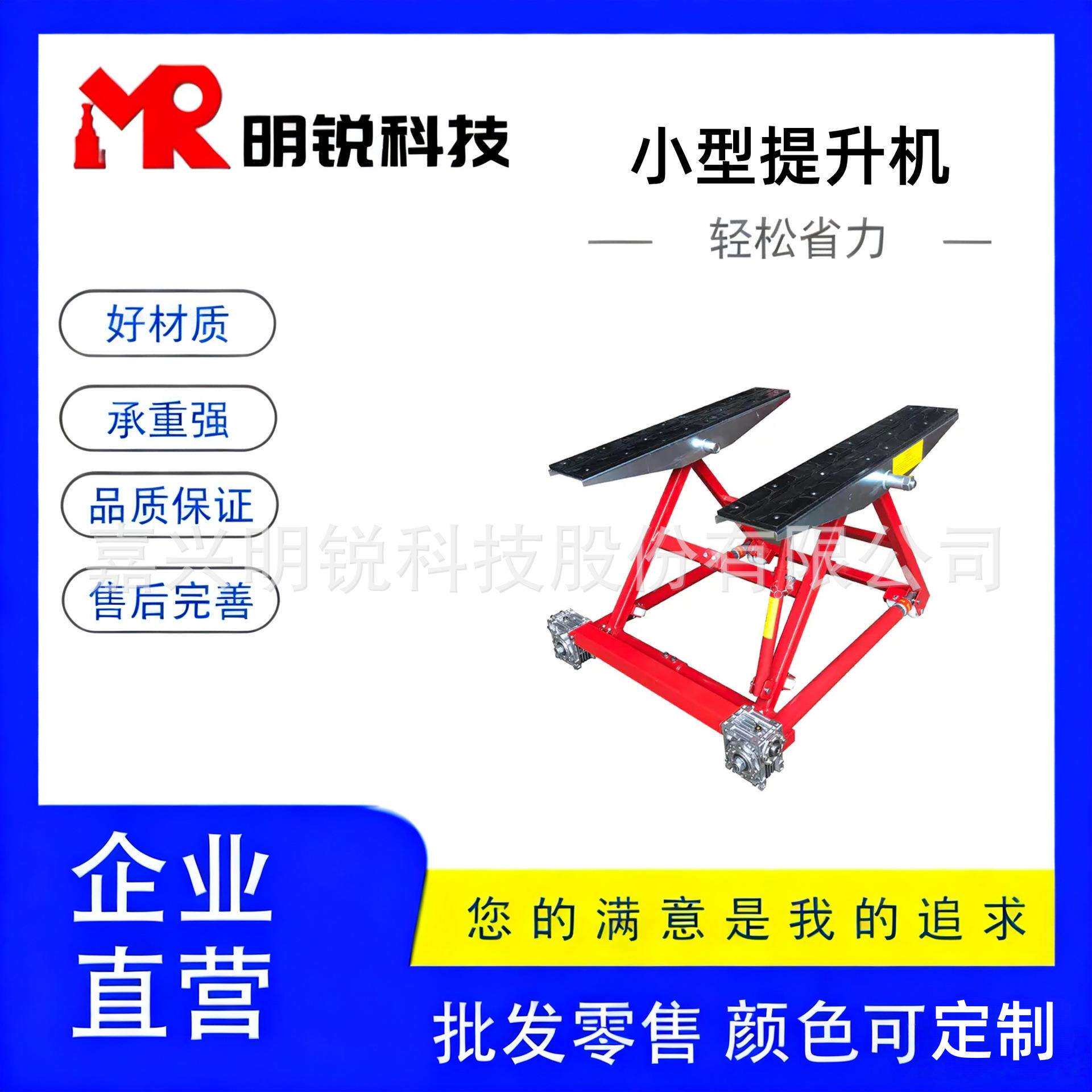 小型汽车提升机家用室内维修工厂汽修店升降器提升器车库维修提升