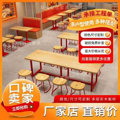 面馆粉店桌椅饭店小吃店商用餐饮快餐炸鸡店蒙自源螺蛳粉桌椅板凳