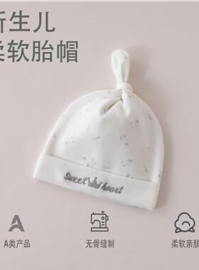 婴儿帽子0到6个月秋婴儿胎帽春秋双层新生儿帽子棉0- 3个月刚出生