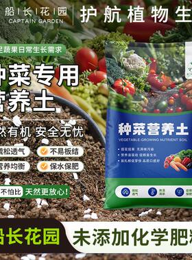 种菜专用土阳台家用营养土蔬菜有机肥料种植泥土壤盆栽养花土